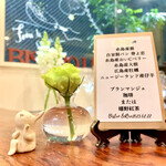 Bistro Le Rire - 客の名前入りのメニューもおもてなし感満載ですね