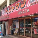 ベントマン - 料理写真:イートインのスペースとお茶もあるよ♪（ｖ＾＿＾）ｖ