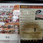 焼肉・鉄板焼ステーキ 橘通りミヤチクAPAS - メニュー