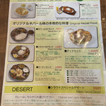 シラウト - メニュー