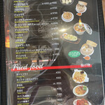 シラウト - メニュー