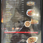 シラウト - メニュー