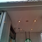 スターバックス・コーヒー - 