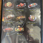 シラウト - メニュー