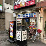 ほてい寿司 本店 - 昭和感が満載w