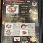 シラウト - メニュー