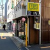 御菓子司　壷屋 - 