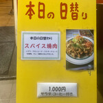 キッチン あずま - 