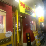 キッチン あずま - 