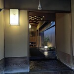 高台寺 和久傳 - 