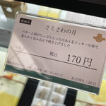 千代の舎 竹村 - 