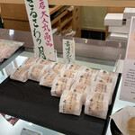 千代の舎 竹村 - 黄味あん入り