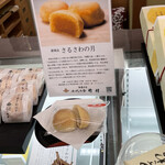 千代の舎 竹村 - 