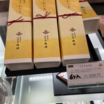 千代の舎 竹村 - 6個1020円