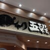 Ginshari Gokoku - お店の看板