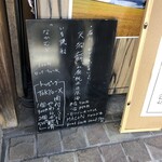 中華蕎麦 とみ田 - 