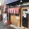寅屋 船橋本町店