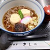 御土産 御食事 きしの