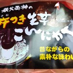 ふるさと両神　両神コンニャク専門店 - 