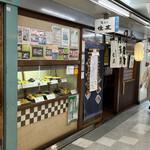 Tempura Sumitomo - 