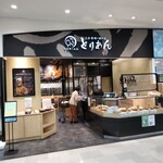 大分唐揚げ専門店 とりあん - 