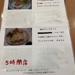 コーヒーハウス101 - メニュー