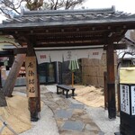 鎌原商店 - 