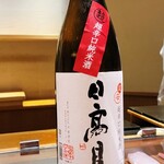 匠 進吾 - 日高見超辛口純米酒、宮城県