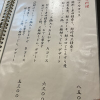 新どおぞの - 