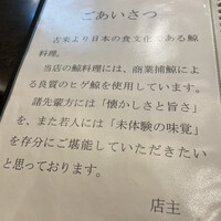 新どおぞの - 