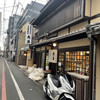 千枚漬本家　大藤 麩屋町本店