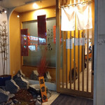 開運橋通 ふじ原 - 