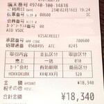 酒と肴 むら田 - 