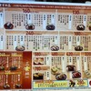 和楽 山鼻店
