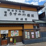 Iwashimaya - 