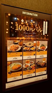 ゑぞ食堂 - 14：00～各店舗で1000円バルを提供中！