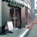 スターバックス・コーヒー - 