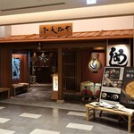 Namijiya - 店頭