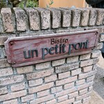 Un petit pont - 