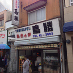 Tori Katsu - 店舗外観