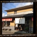 餅の田中屋 - のれんに惹かれます♡