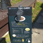 TOKI CURRY - 