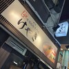 けやき すすきの本店