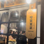 啼寅東京 - 