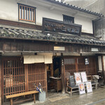 町家喫茶 三宅商店 - 倉敷美観地区に溶け込むノスタルジックな外観。
      店名からして町家を改装したスタイルなのでせう。