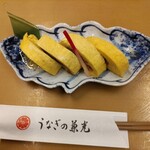 うなぎの兼光 本店 - 甘いう巻き