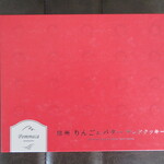 信州芽吹堂 飯田営業所 - 