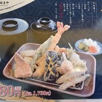 Tempura Hamaya - 一度に持っては来ないので、メニューのほうが全体像がわかりやすいかな