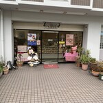 ケーキ屋さん こいまり - 