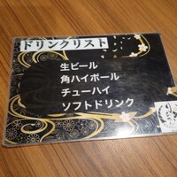 りきちゃん 祇園店 - ドリンク